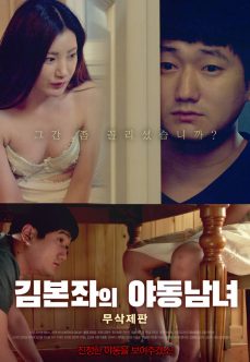 Yidong Man and Woman of Kimbone Kore Sex Filmi izle