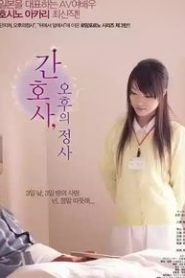 Hasta Bakıcı Hemşire Japon Full Seks Filmi izle